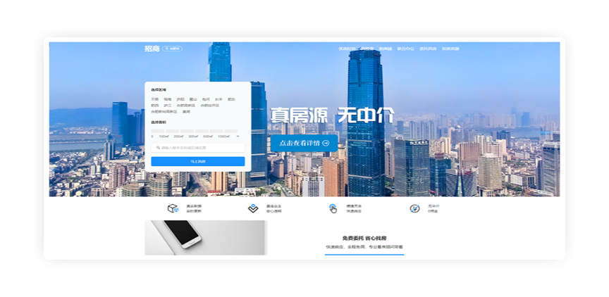 晋中园区资产管理